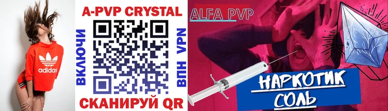A-PVP крисы CK Лобня