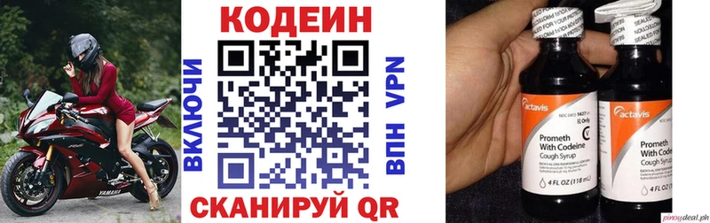 цена наркотик  Лобня  Codein Purple Drank 