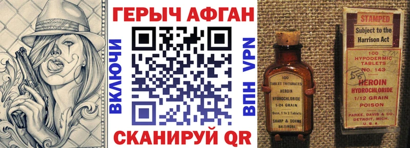 цены наркотик  Лобня  ГЕРОИН Афган 