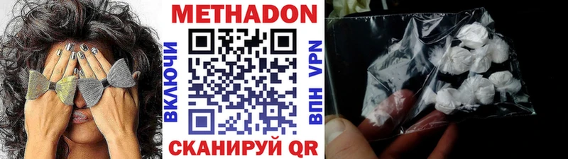 МЕТАДОН methadone  Лобня 