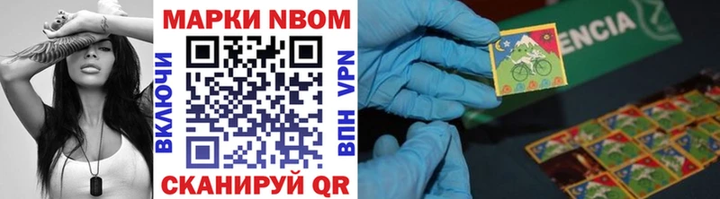 магазин продажи   Лобня  Марки N-bome 1,8мг 